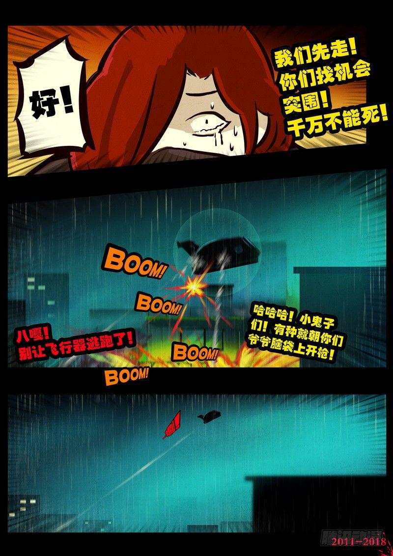 《尸兄（我叫白小飞）》漫画最新章节第0131集免费下拉式在线观看章节第【18】张图片