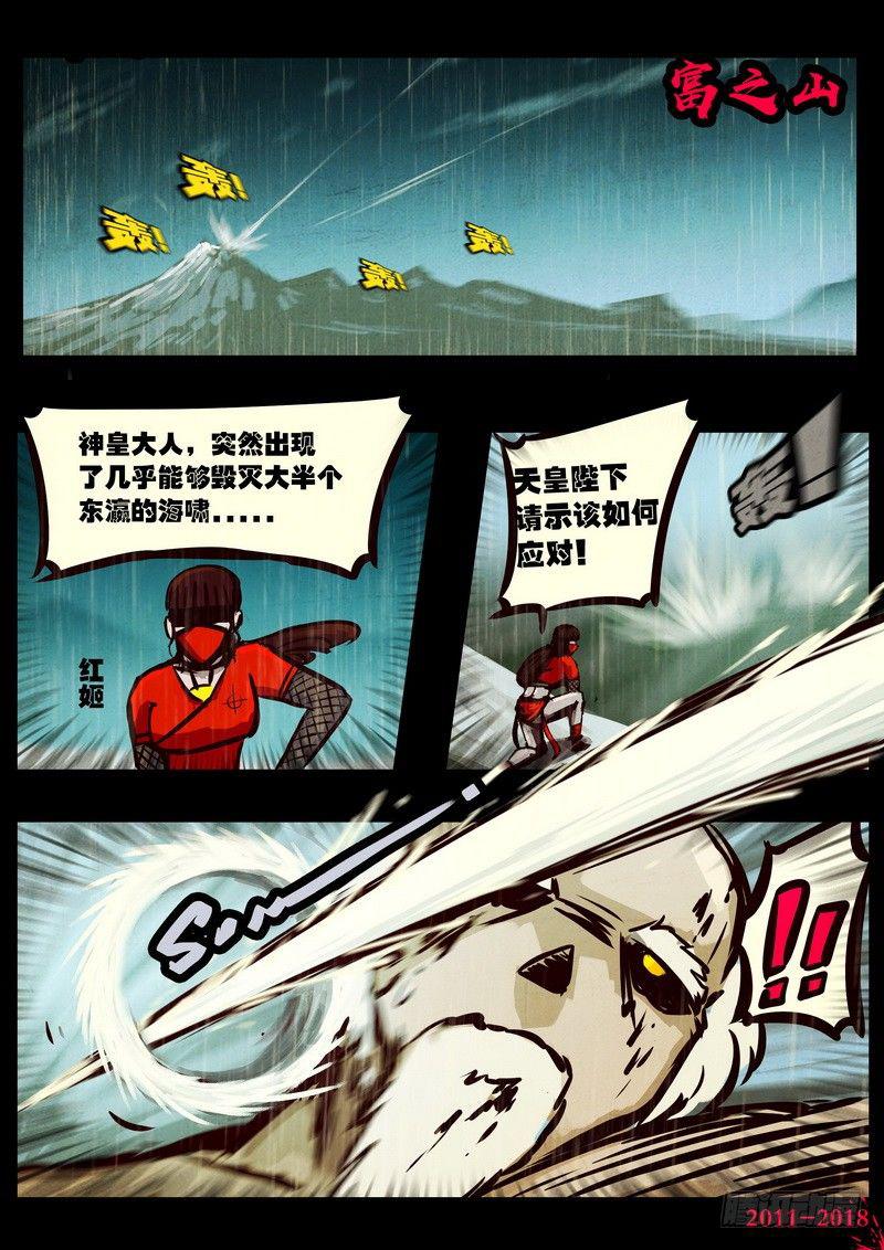 《尸兄（我叫白小飞）》漫画最新章节第0131集免费下拉式在线观看章节第【19】张图片