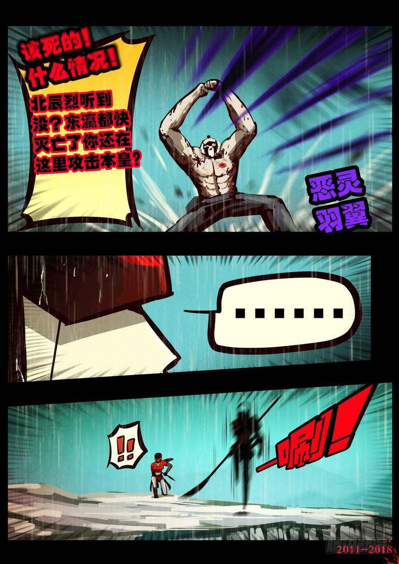 《尸兄（我叫白小飞）》漫画最新章节第0131集免费下拉式在线观看章节第【20】张图片