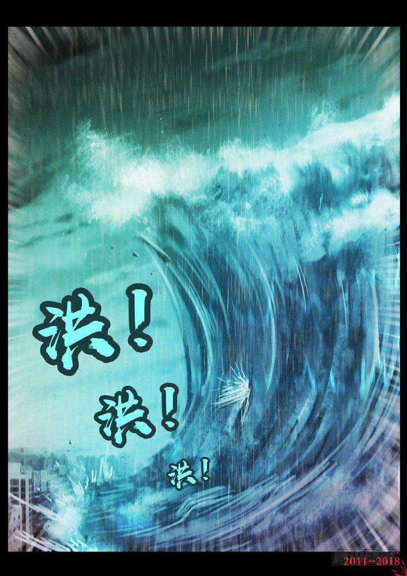 《尸兄（我叫白小飞）》漫画最新章节第0131集免费下拉式在线观看章节第【22】张图片