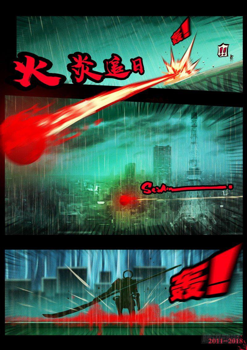 《尸兄（我叫白小飞）》漫画最新章节第0131集免费下拉式在线观看章节第【23】张图片