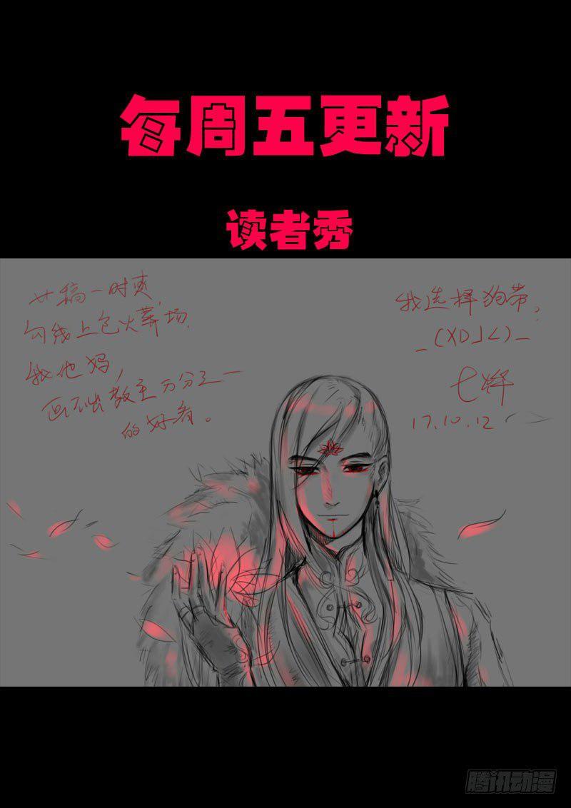 《尸兄（我叫白小飞）》漫画最新章节第0131集免费下拉式在线观看章节第【24】张图片