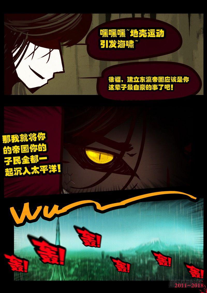 《尸兄（我叫白小飞）》漫画最新章节第0131集免费下拉式在线观看章节第【6】张图片