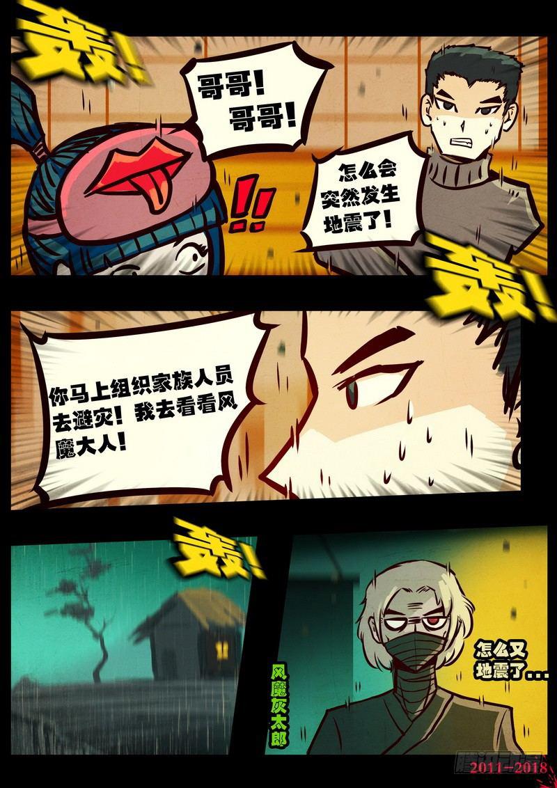 《尸兄（我叫白小飞）》漫画最新章节第0131集免费下拉式在线观看章节第【7】张图片