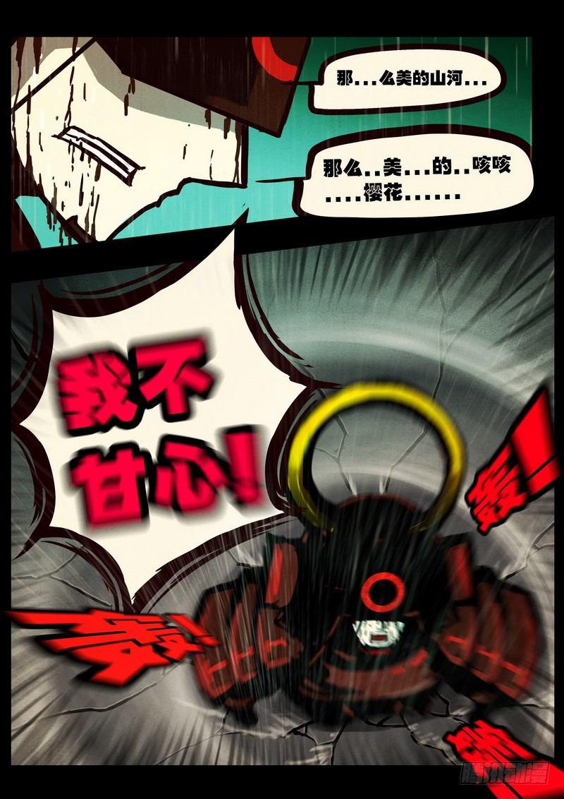 《尸兄（我叫白小飞）》漫画最新章节第0132集上免费下拉式在线观看章节第【13】张图片