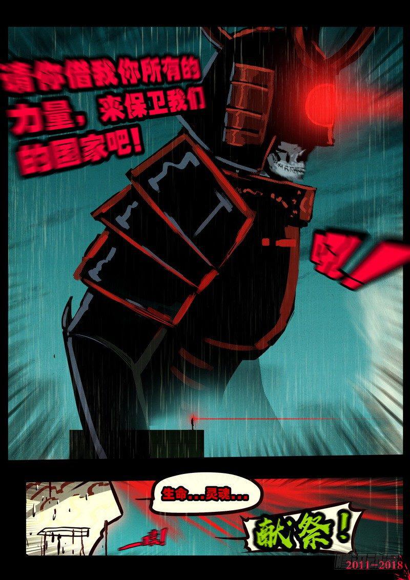 《尸兄（我叫白小飞）》漫画最新章节第0132集上免费下拉式在线观看章节第【14】张图片