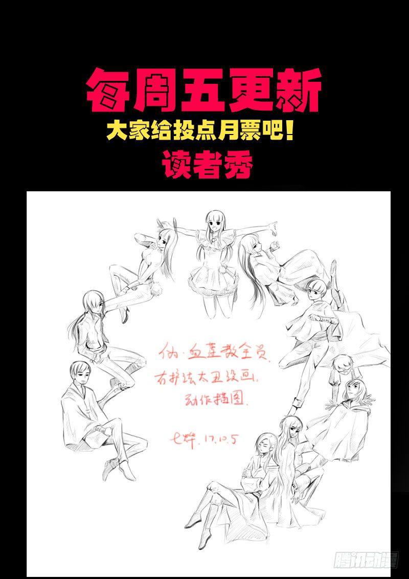 《尸兄（我叫白小飞）》漫画最新章节第0132集上免费下拉式在线观看章节第【15】张图片