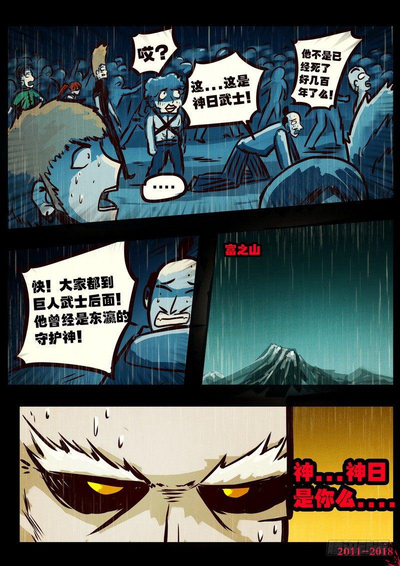 《尸兄（我叫白小飞）》漫画最新章节第0132集上免费下拉式在线观看章节第【6】张图片