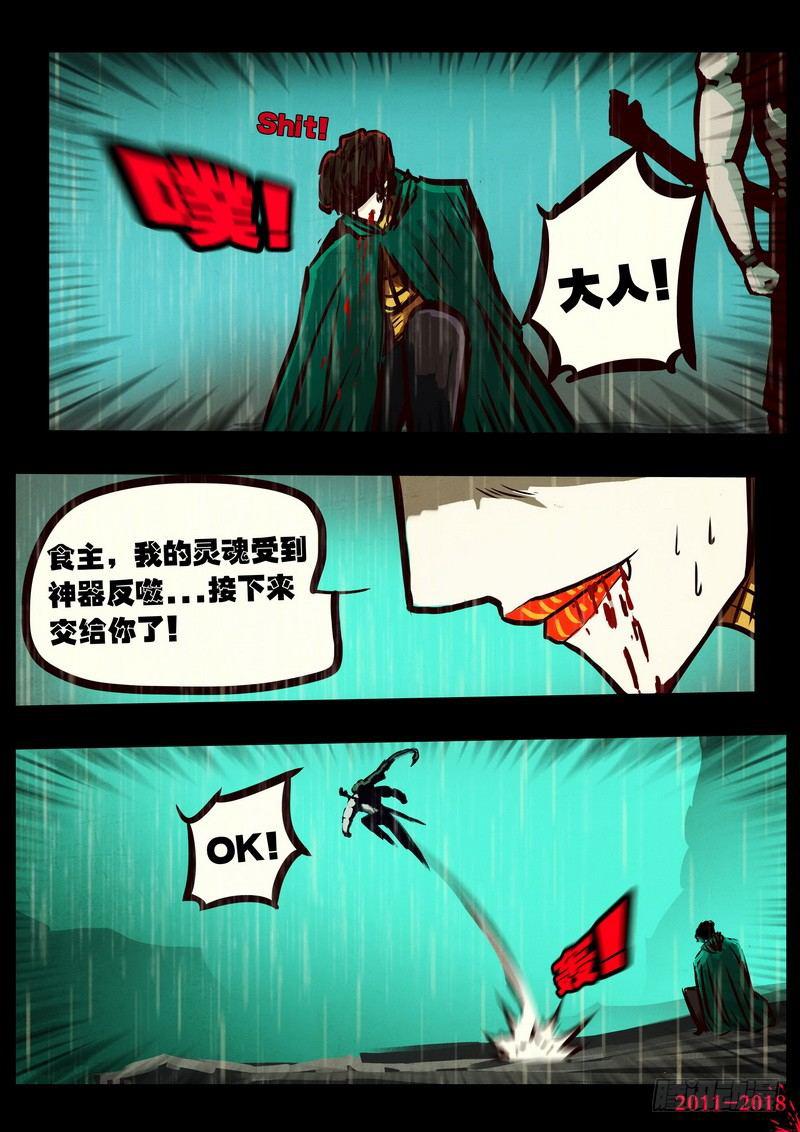 《尸兄（我叫白小飞）》漫画最新章节第0132集下免费下拉式在线观看章节第【11】张图片