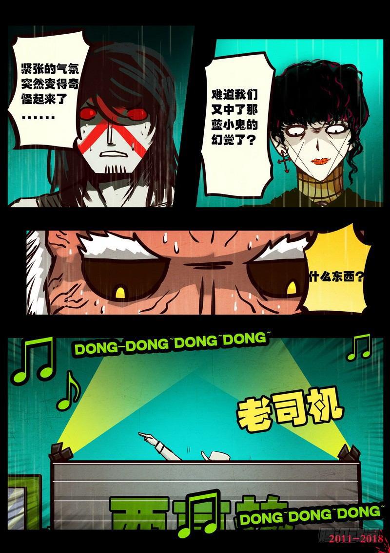 《尸兄（我叫白小飞）》漫画最新章节第0133集免费下拉式在线观看章节第【15】张图片