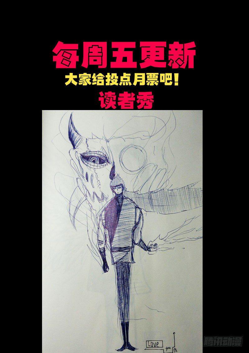 《尸兄（我叫白小飞）》漫画最新章节第0133集免费下拉式在线观看章节第【27】张图片