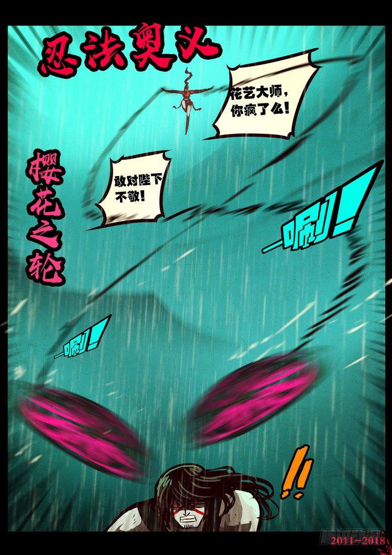 《尸兄（我叫白小飞）》漫画最新章节第0133集免费下拉式在线观看章节第【8】张图片