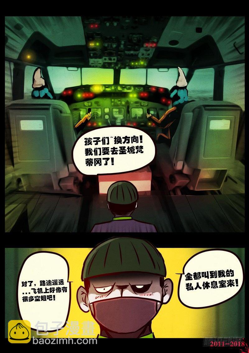 《尸兄（我叫白小飞）》漫画最新章节第0135集免费下拉式在线观看章节第【10】张图片