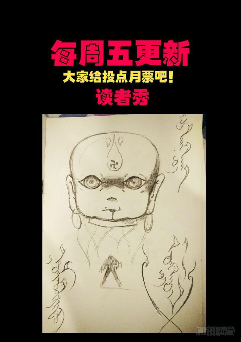 《尸兄（我叫白小飞）》漫画最新章节第0135集免费下拉式在线观看章节第【13】张图片