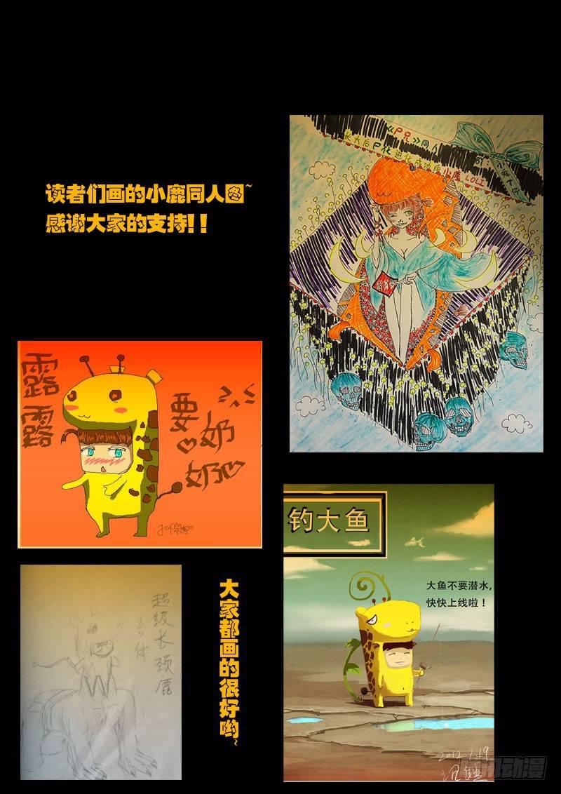 《尸兄（我叫白小飞）》漫画最新章节第36集免费下拉式在线观看章节第【14】张图片