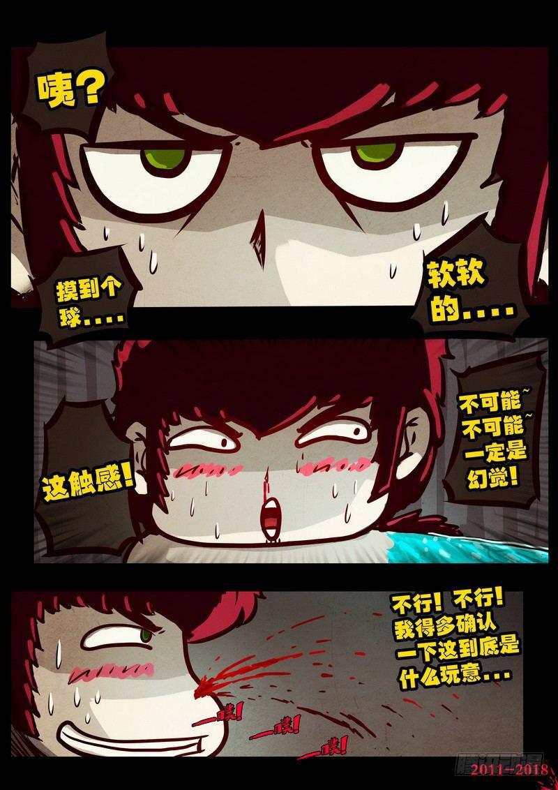 《尸兄（我叫白小飞）》漫画最新章节第0137集免费下拉式在线观看章节第【12】张图片