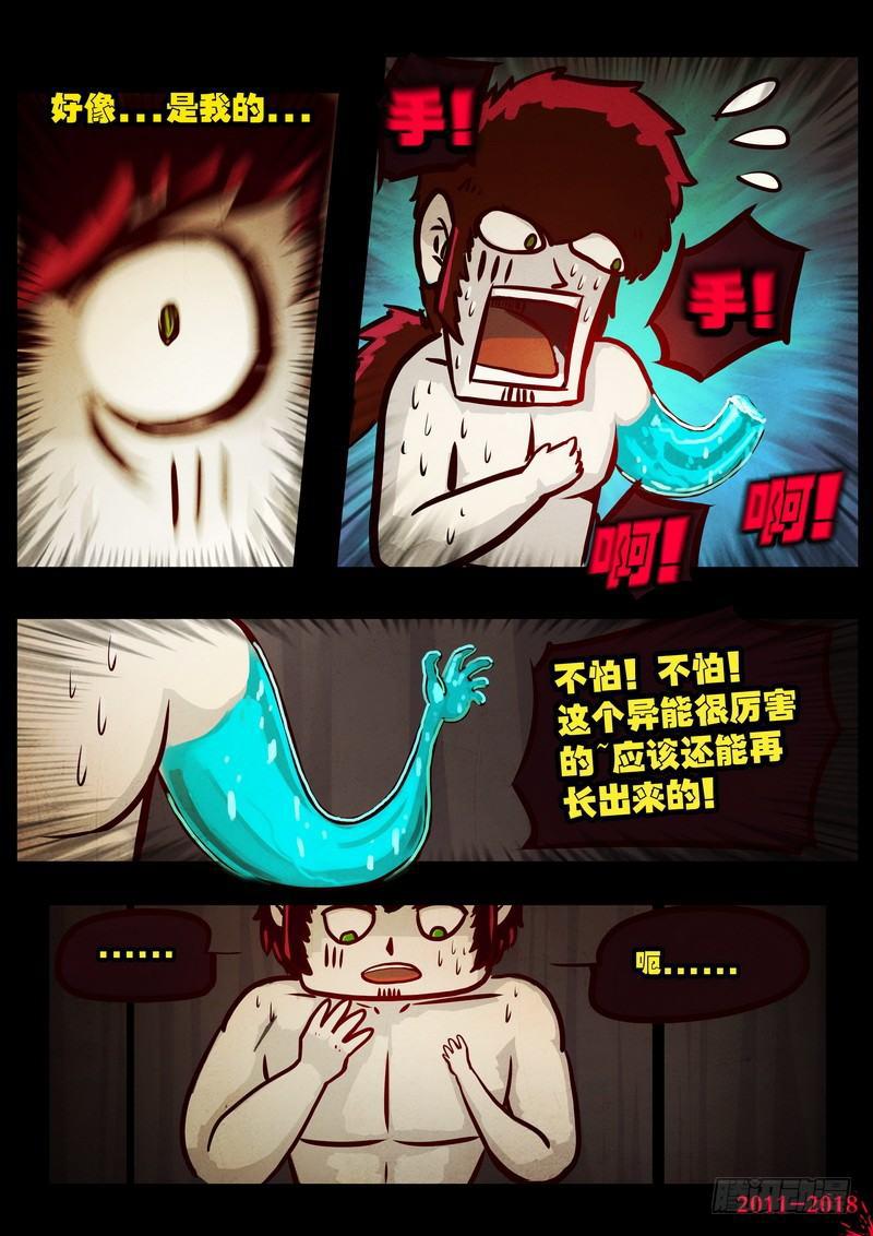 《尸兄（我叫白小飞）》漫画最新章节第0137集免费下拉式在线观看章节第【14】张图片