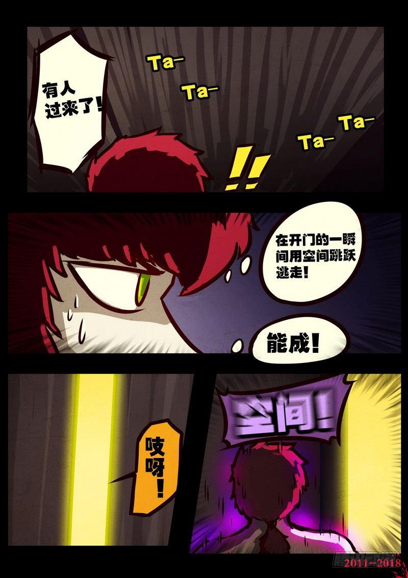 《尸兄（我叫白小飞）》漫画最新章节第0137集免费下拉式在线观看章节第【15】张图片