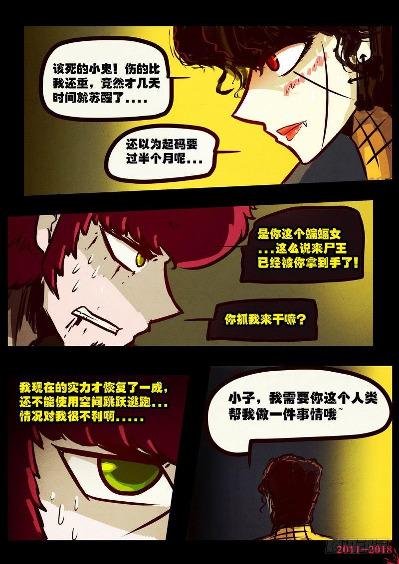 《尸兄（我叫白小飞）》漫画最新章节第0137集免费下拉式在线观看章节第【18】张图片