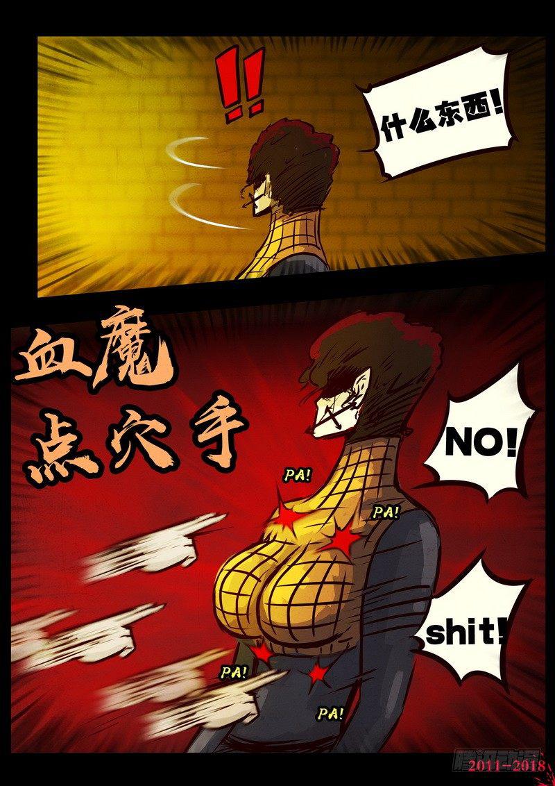 《尸兄（我叫白小飞）》漫画最新章节第0137集免费下拉式在线观看章节第【21】张图片