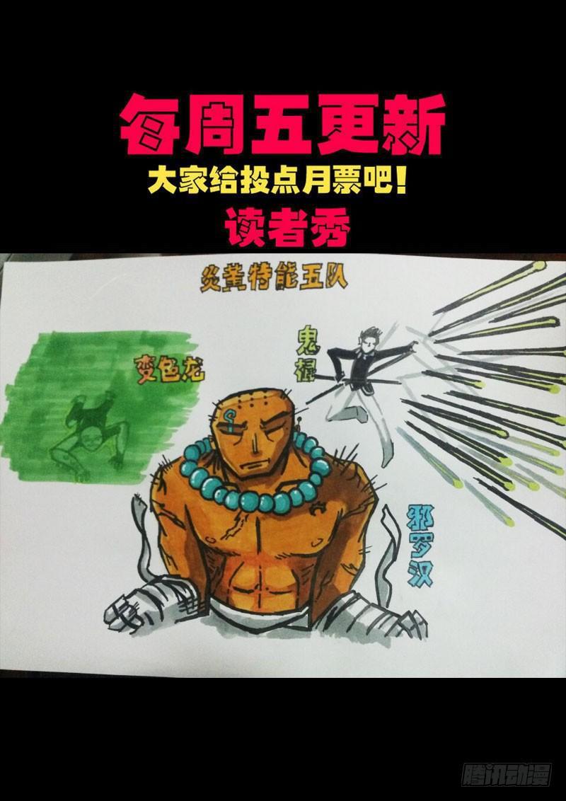 《尸兄（我叫白小飞）》漫画最新章节第0137集免费下拉式在线观看章节第【24】张图片