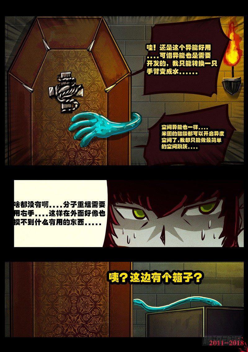 《尸兄（我叫白小飞）》漫画最新章节第0137集免费下拉式在线观看章节第【9】张图片