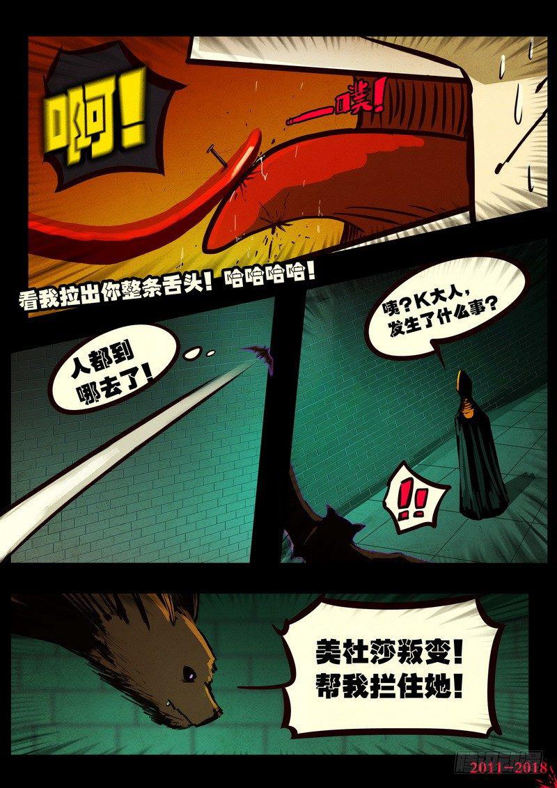 《尸兄（我叫白小飞）》漫画最新章节第0139集免费下拉式在线观看章节第【14】张图片