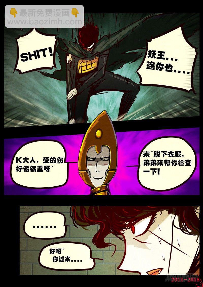 《尸兄（我叫白小飞）》漫画最新章节第0139集免费下拉式在线观看章节第【18】张图片