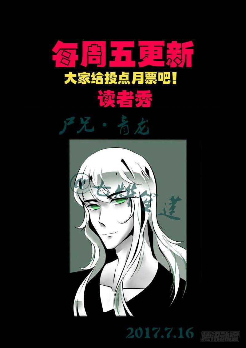 《尸兄（我叫白小飞）》漫画最新章节第0139集免费下拉式在线观看章节第【22】张图片