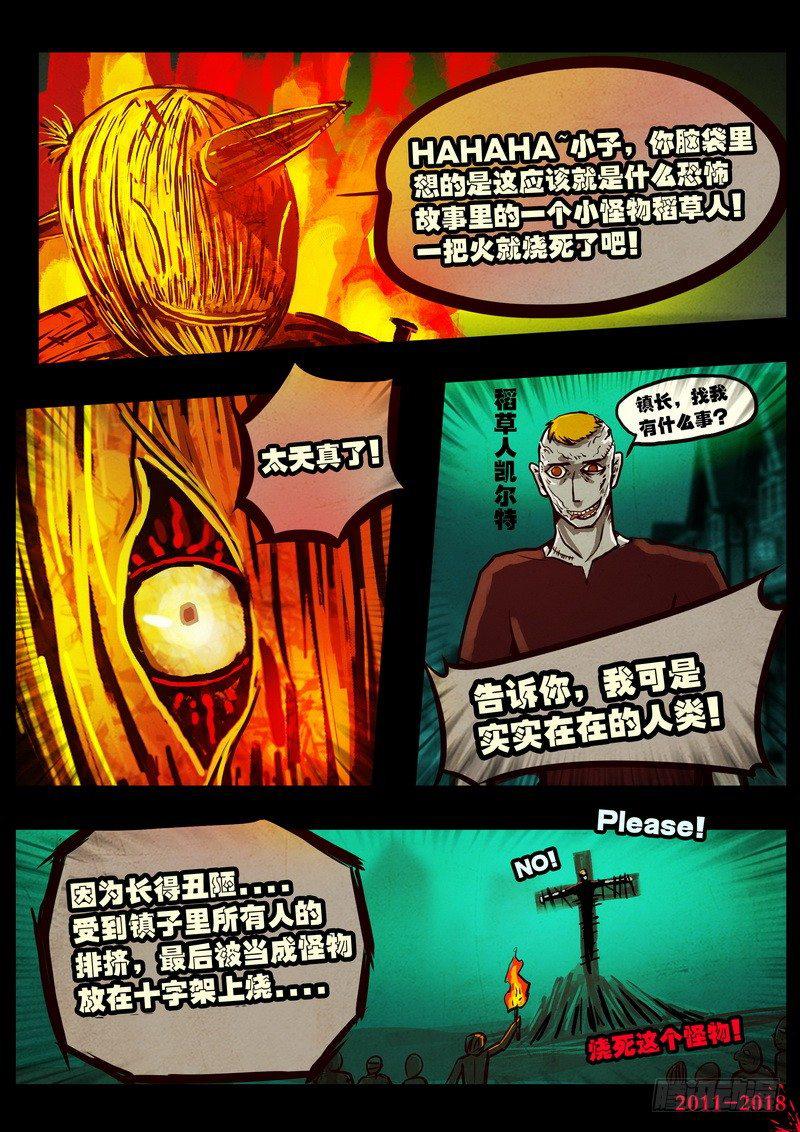 《尸兄（我叫白小飞）》漫画最新章节第0139集免费下拉式在线观看章节第【5】张图片