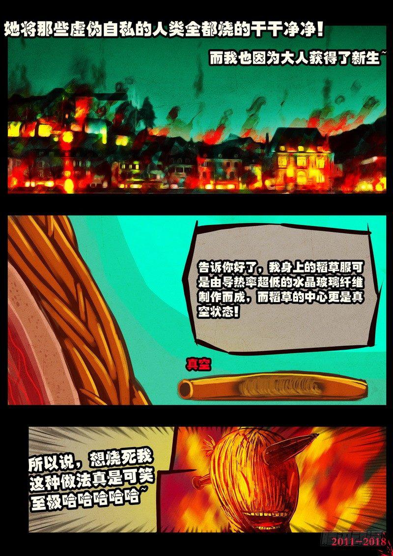 《尸兄（我叫白小飞）》漫画最新章节第0139集免费下拉式在线观看章节第【8】张图片