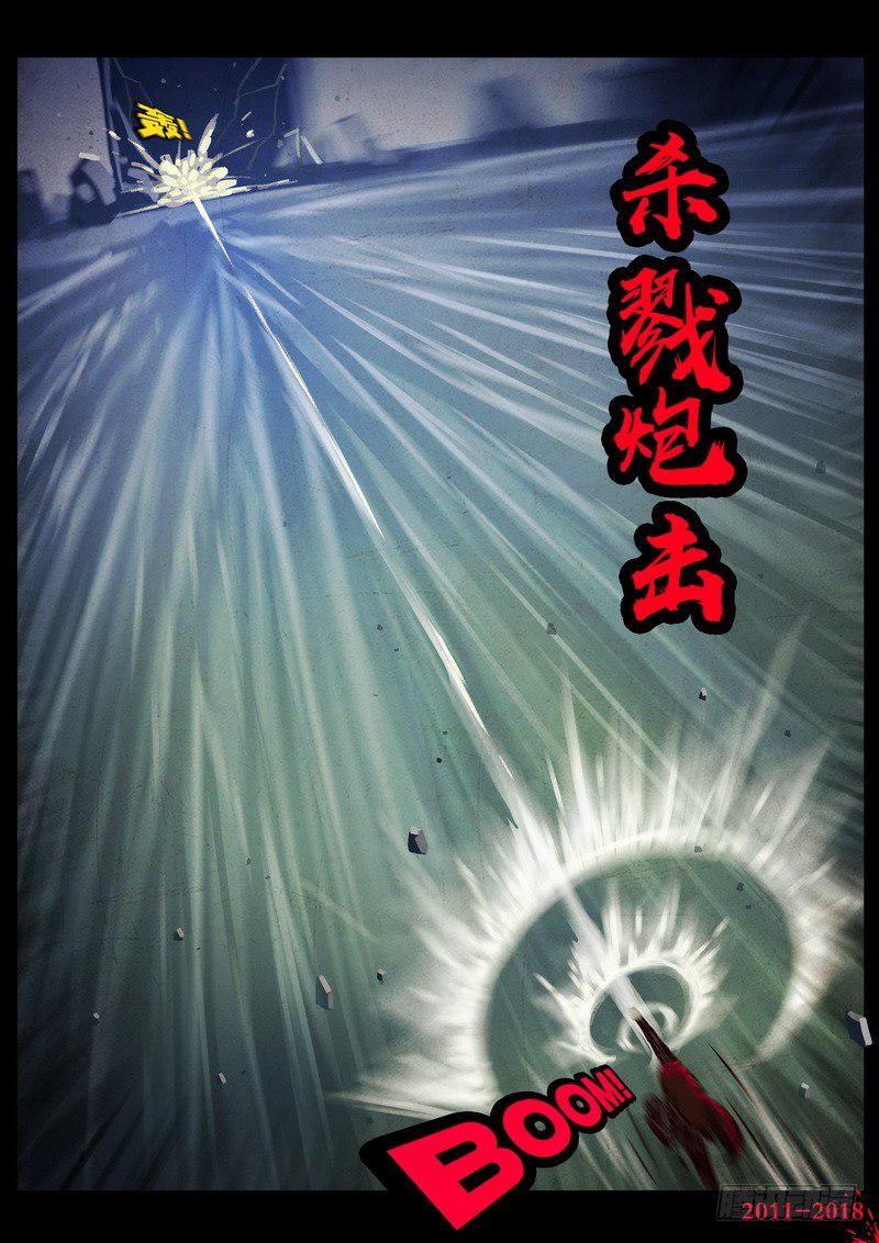 《尸兄（我叫白小飞）》漫画最新章节第0140集免费下拉式在线观看章节第【10】张图片