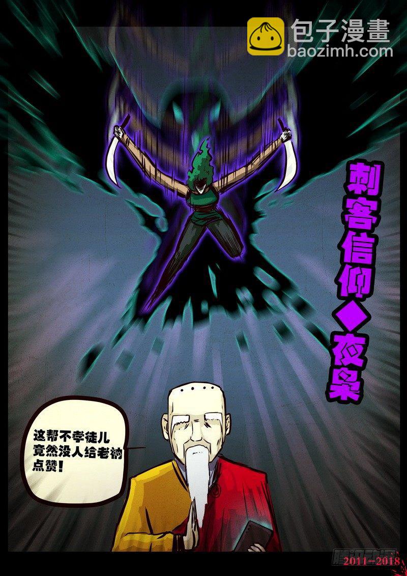 《尸兄（我叫白小飞）》漫画最新章节第0140集免费下拉式在线观看章节第【12】张图片