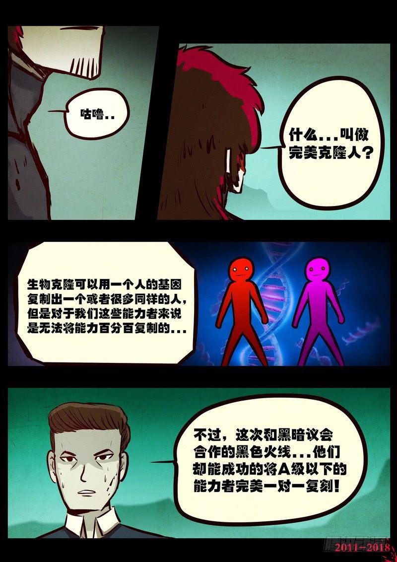 《尸兄（我叫白小飞）》漫画最新章节第0141集免费下拉式在线观看章节第【10】张图片