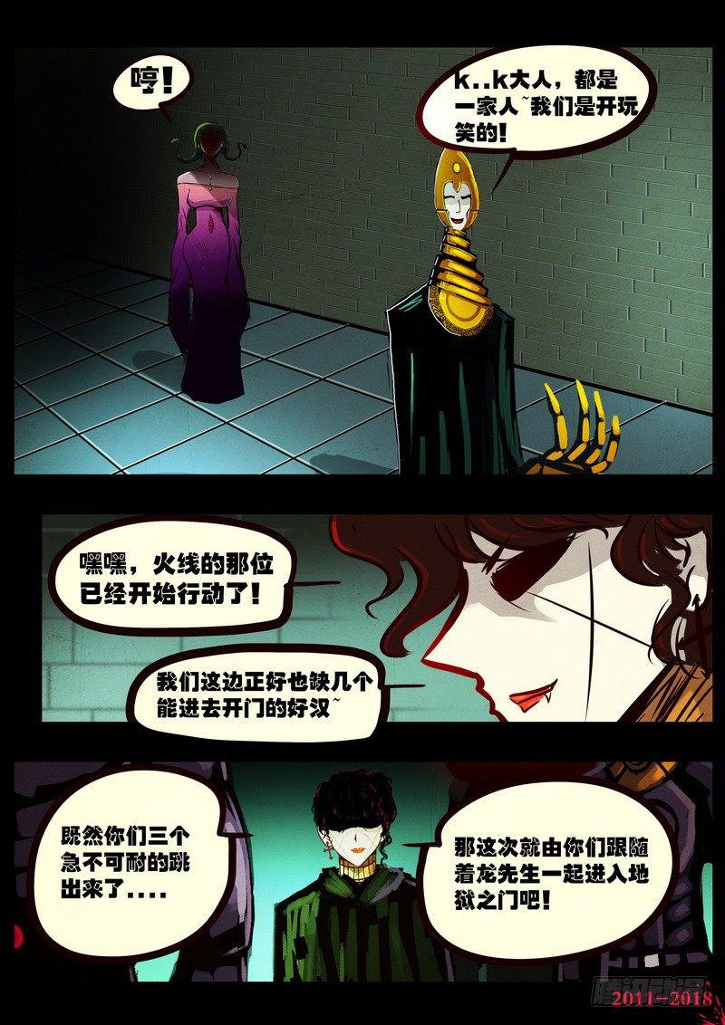 《尸兄（我叫白小飞）》漫画最新章节第0141集免费下拉式在线观看章节第【14】张图片