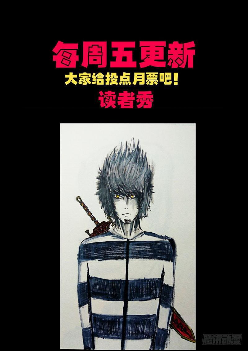 《尸兄（我叫白小飞）》漫画最新章节第0141集免费下拉式在线观看章节第【15】张图片