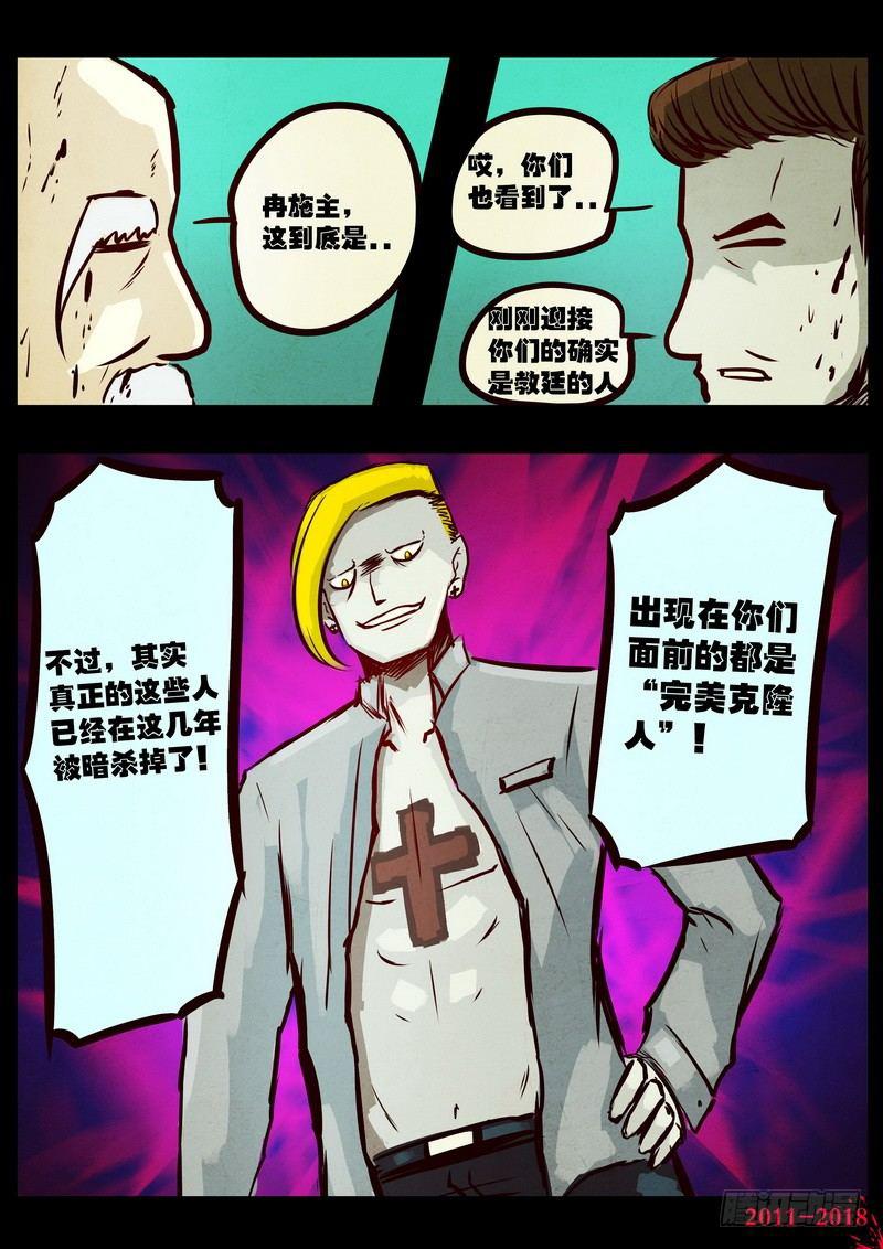 《尸兄（我叫白小飞）》漫画最新章节第0141集免费下拉式在线观看章节第【9】张图片