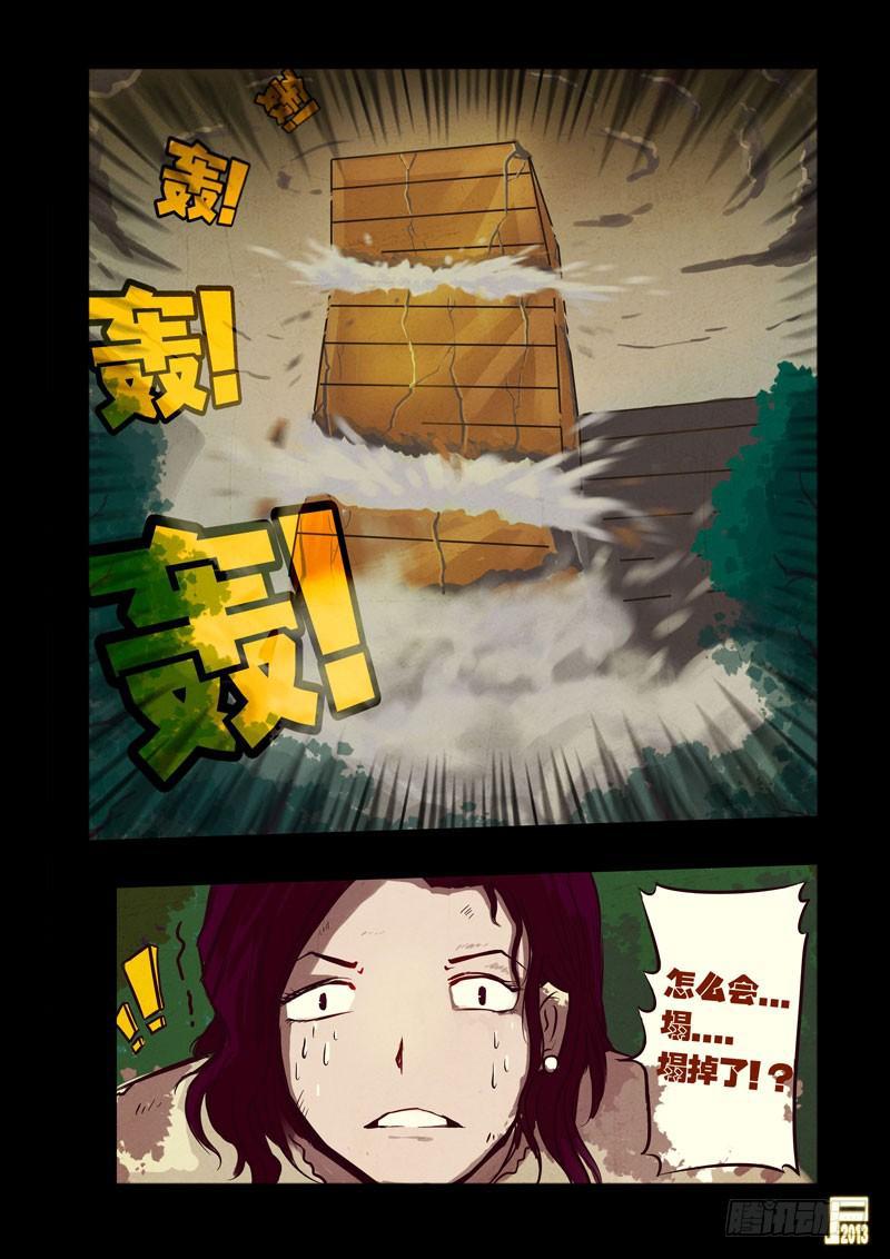 《尸兄（我叫白小飞）》漫画最新章节第38集免费下拉式在线观看章节第【8】张图片