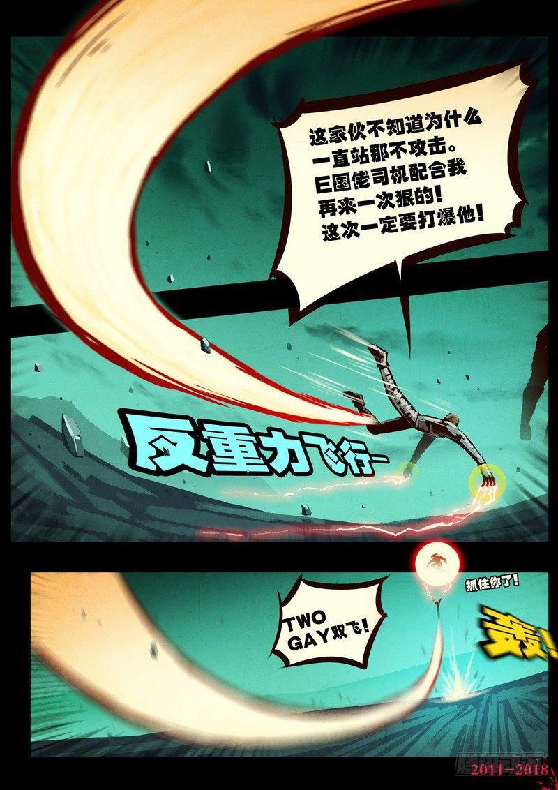 《尸兄（我叫白小飞）》漫画最新章节第0146集免费下拉式在线观看章节第【10】张图片