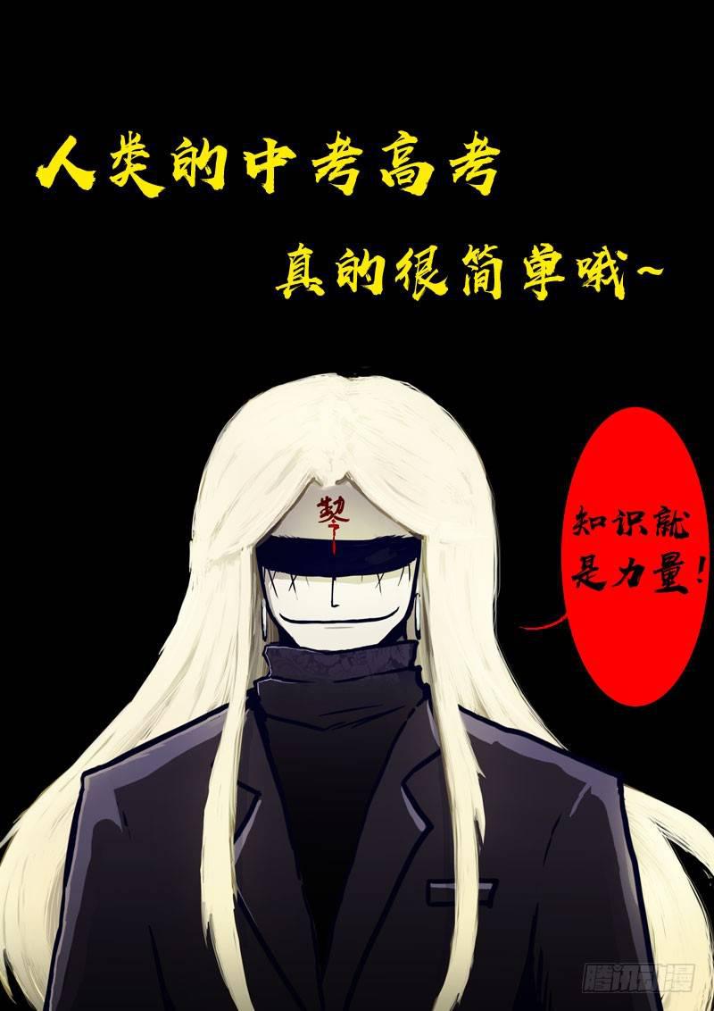 《尸兄（我叫白小飞）》漫画最新章节第0146集免费下拉式在线观看章节第【17】张图片