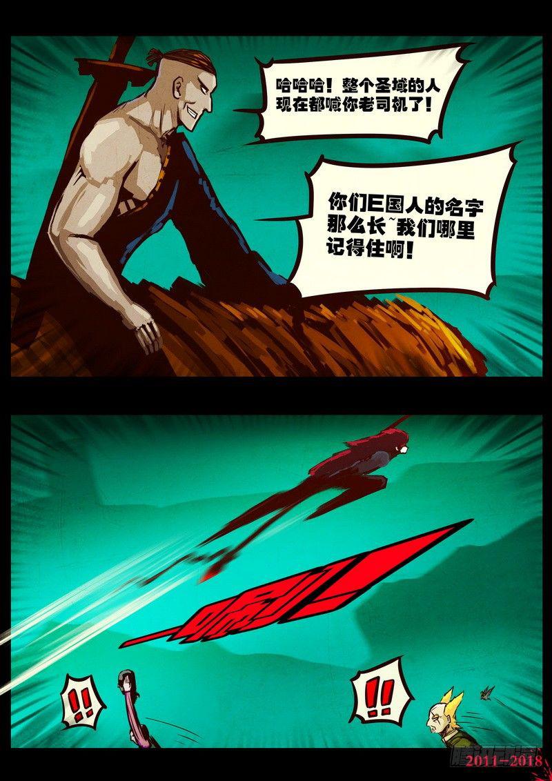 《尸兄（我叫白小飞）》漫画最新章节第0147集免费下拉式在线观看章节第【10】张图片