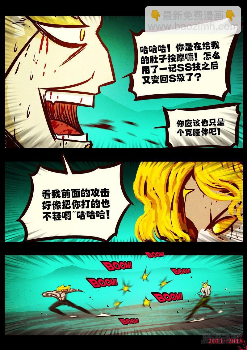 《尸兄（我叫白小飞）》漫画最新章节第0147集免费下拉式在线观看章节第【15】张图片