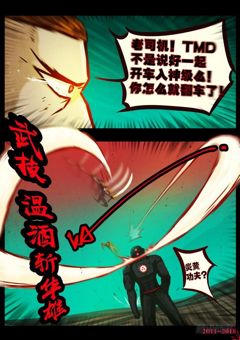 《尸兄（我叫白小飞）》漫画最新章节第0148集免费下拉式在线观看章节第【10】张图片