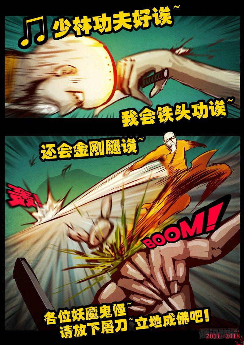 《尸兄（我叫白小飞）》漫画最新章节第0148集免费下拉式在线观看章节第【12】张图片