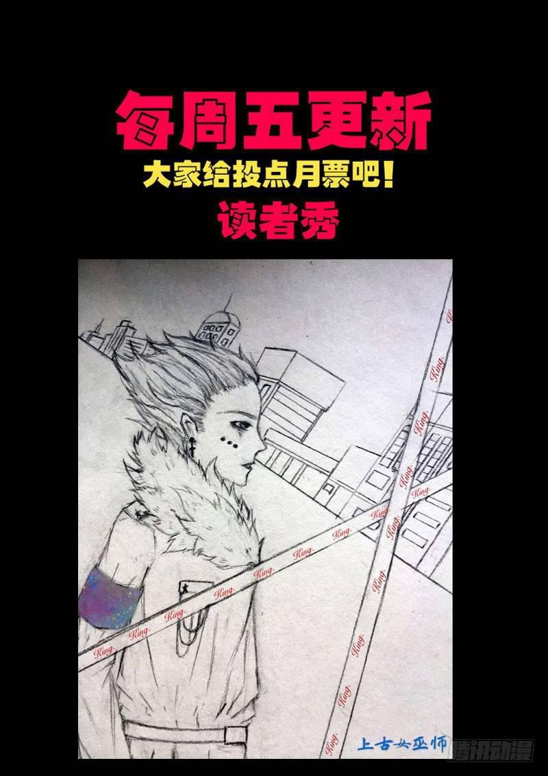 《尸兄（我叫白小飞）》漫画最新章节第0148集免费下拉式在线观看章节第【13】张图片