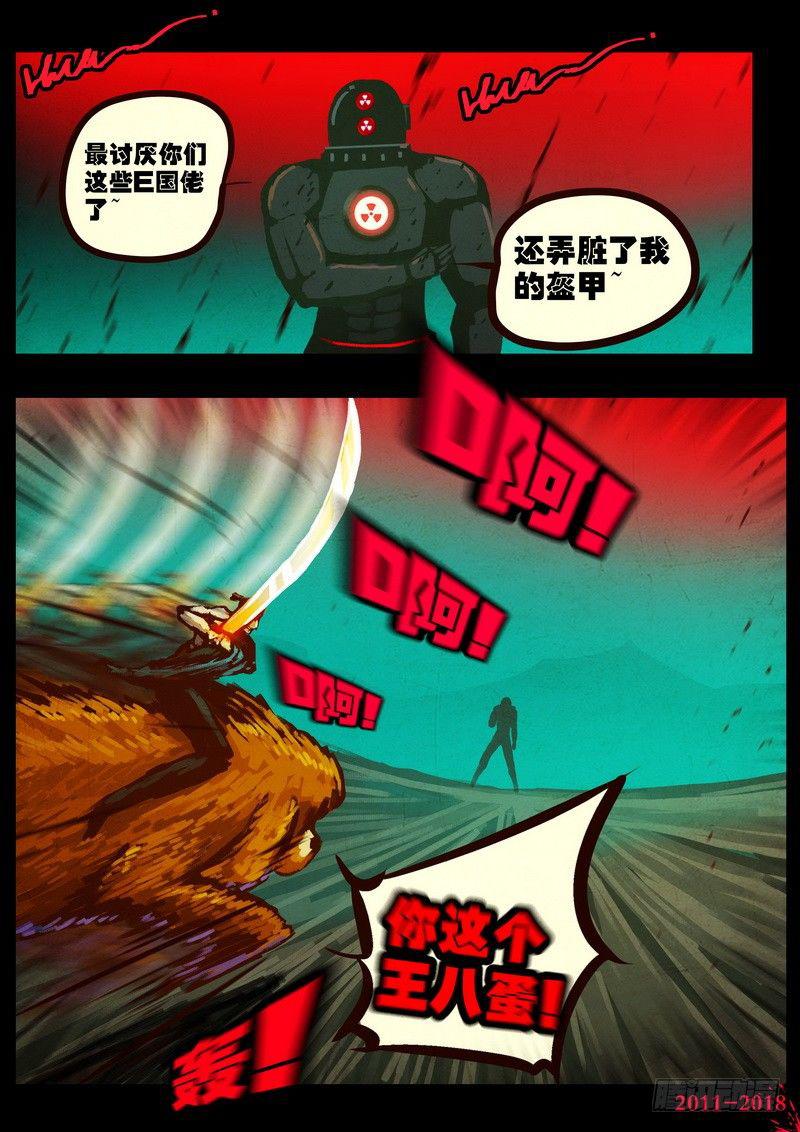 《尸兄（我叫白小飞）》漫画最新章节第0148集免费下拉式在线观看章节第【9】张图片