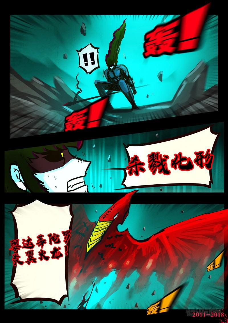 《尸兄（我叫白小飞）》漫画最新章节第0151集免费下拉式在线观看章节第【9】张图片