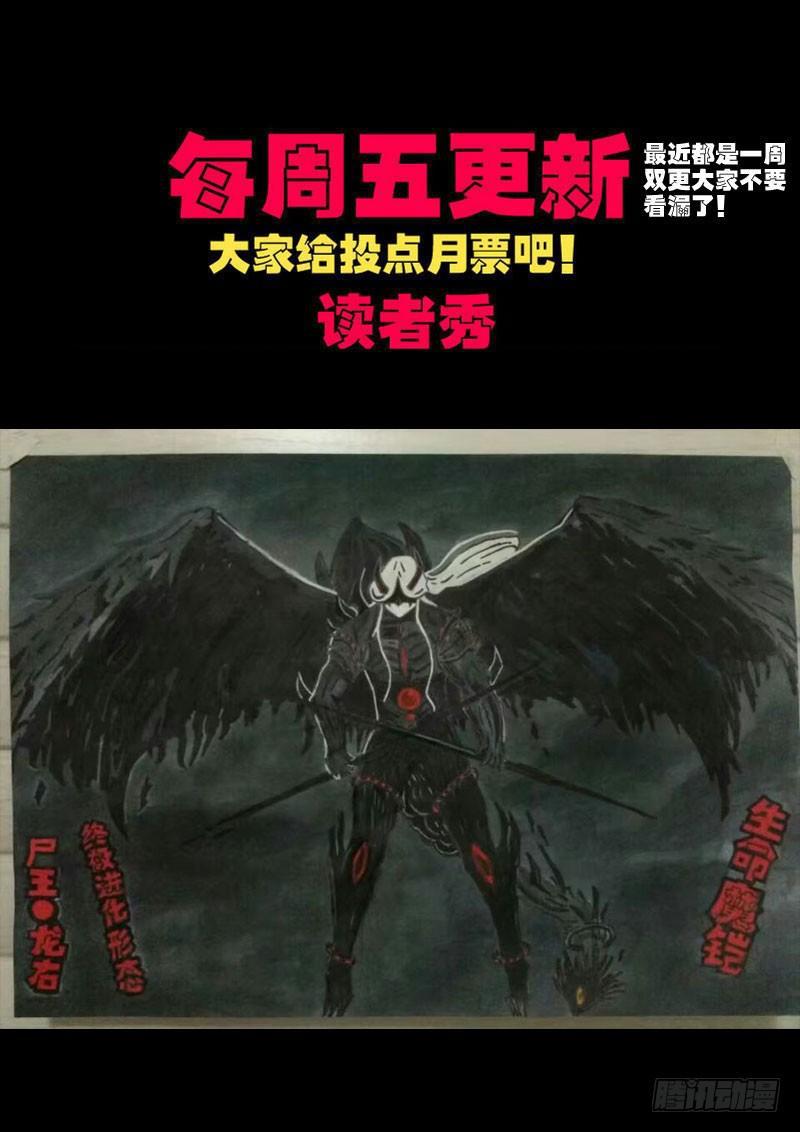 《尸兄（我叫白小飞）》漫画最新章节第0152集免费下拉式在线观看章节第【13】张图片