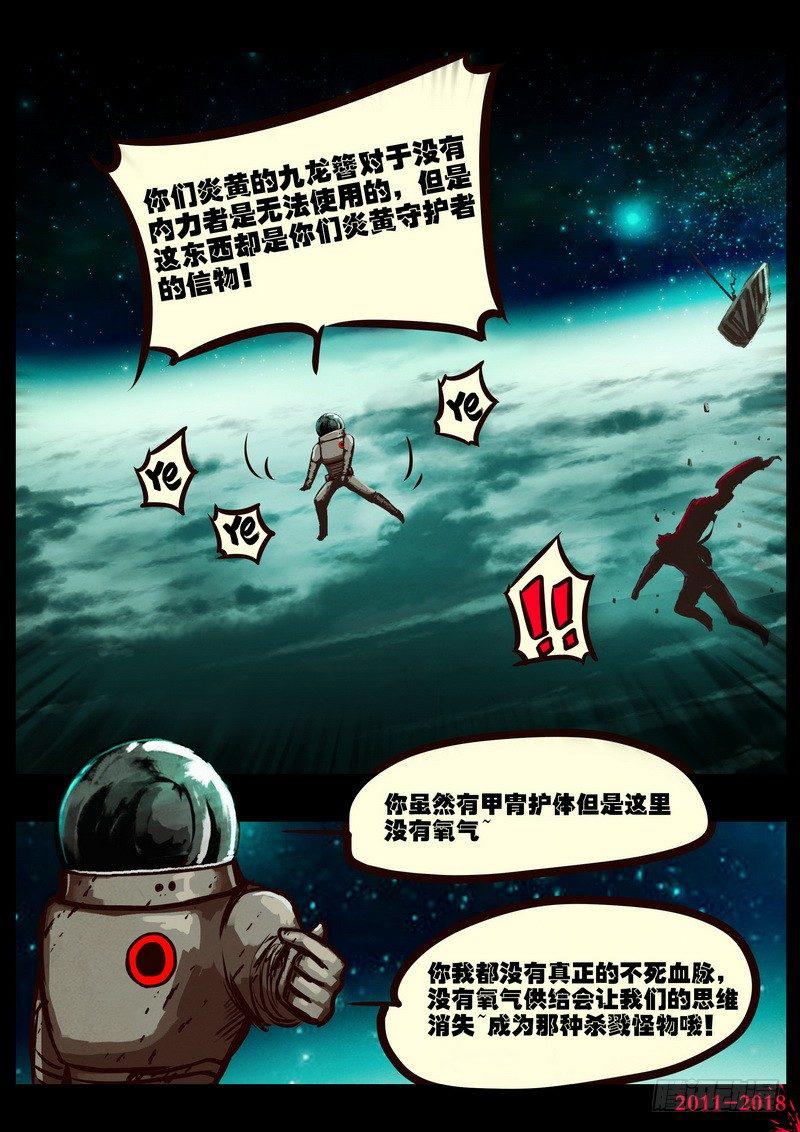 《尸兄（我叫白小飞）》漫画最新章节第0152集免费下拉式在线观看章节第【7】张图片