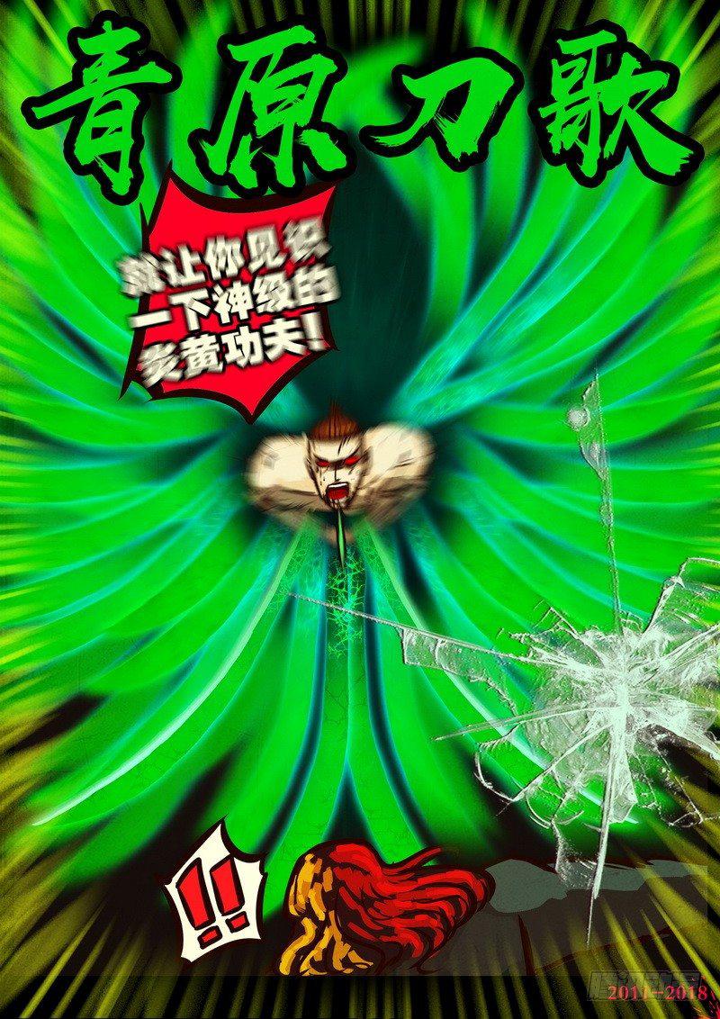 《尸兄（我叫白小飞）》漫画最新章节第0153集免费下拉式在线观看章节第【13】张图片